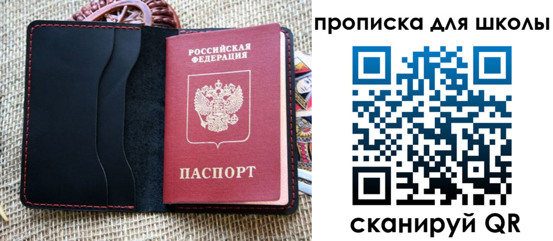 прописка регистрация в Приволжске
