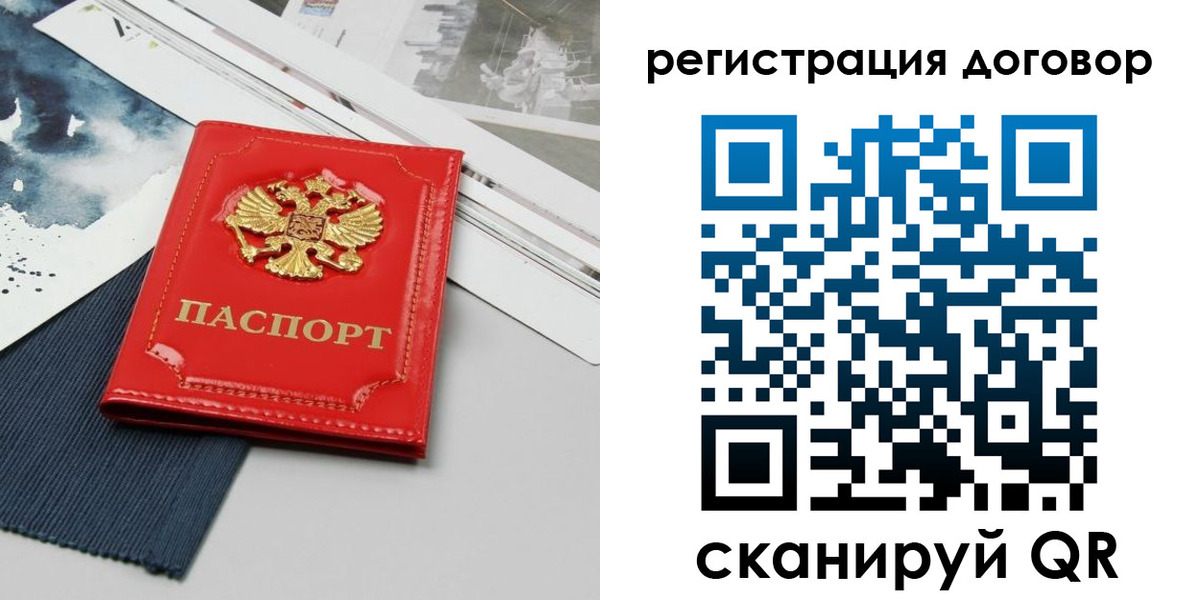прописка для кредита в Приволжске