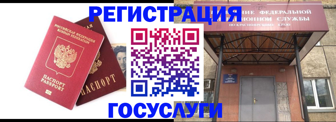 прописка паспорт в Приволжске