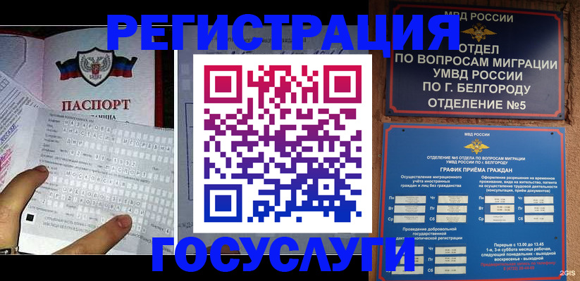 временная регистрация в квартире в Приволжске