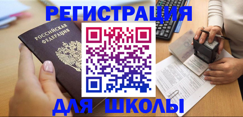 прописка иностранных граждан в Приволжске