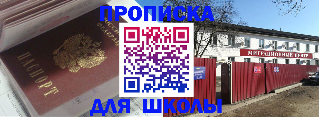временная регистрация госуслуги в Приволжске